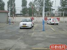 天顺驾校