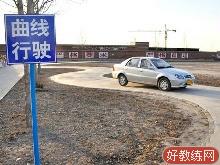 恒通驾校