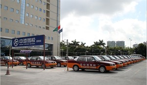 中港驾校